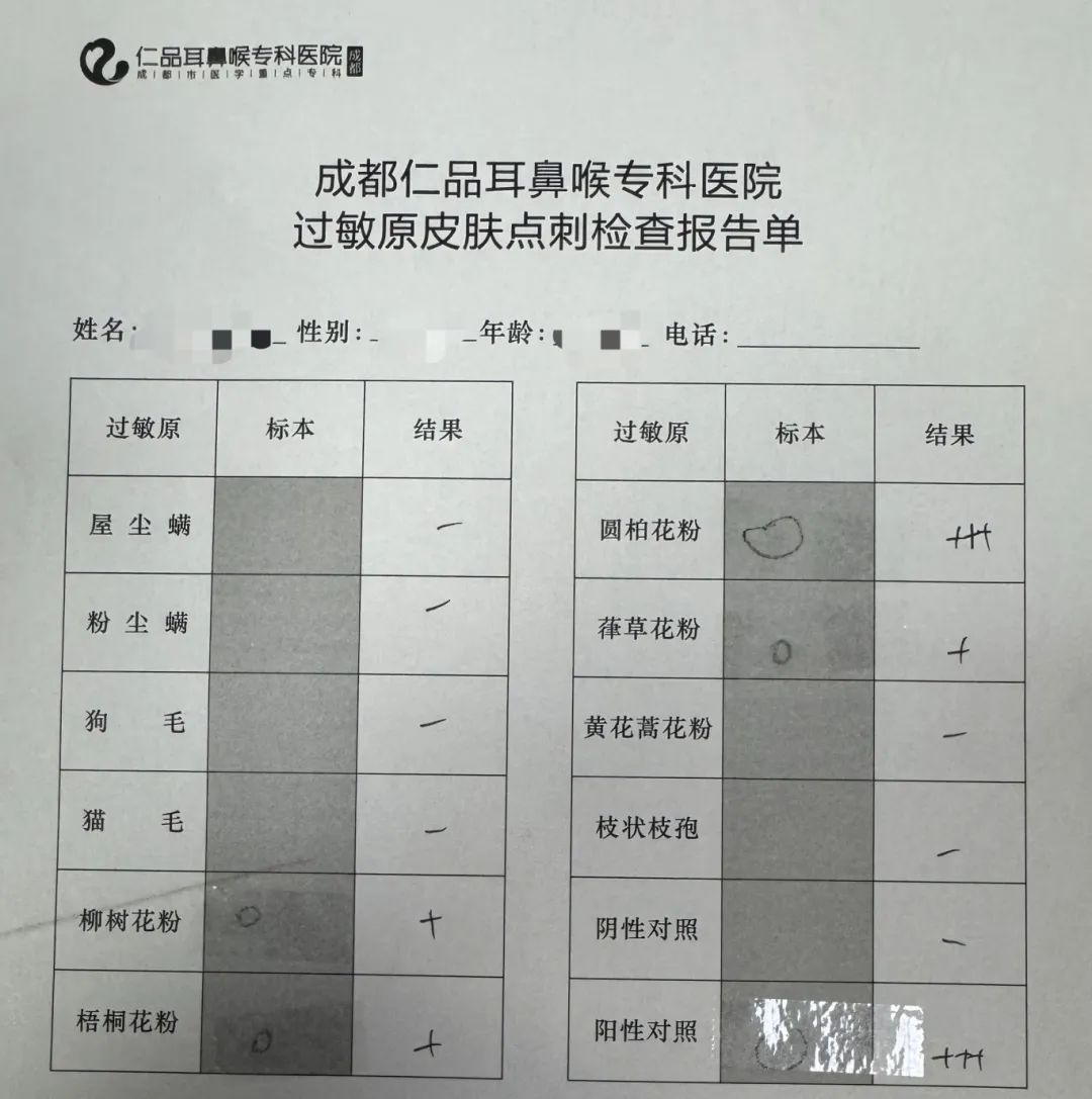 春季過(guò)敏性鼻炎就診量飆升，仁品專(zhuān)家解